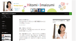 Desktop Screenshot of hitomiimaizumi.com