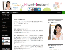 Tablet Screenshot of hitomiimaizumi.com